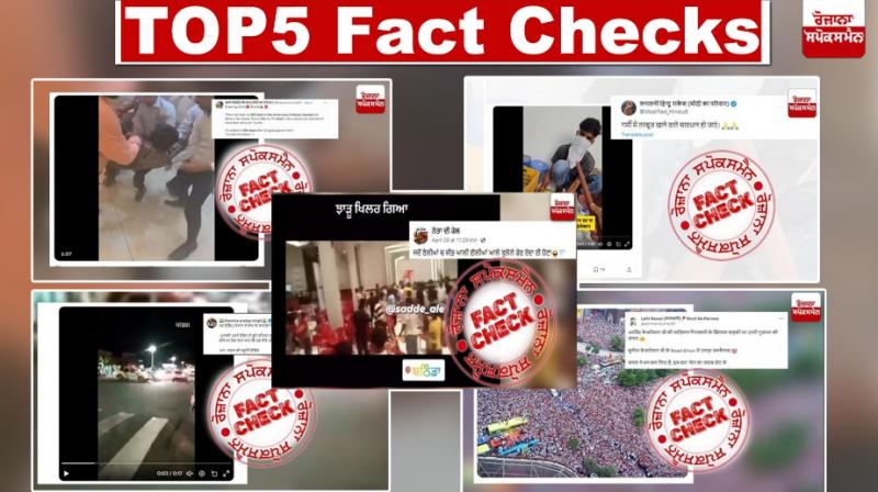 From Harsimrat Badal Rally To IED Blast Read Top 5 Fact Checks Of The Week From Harsimrat Badal Rally To IED Blast Read Top 5 Fact Checks Of The Week