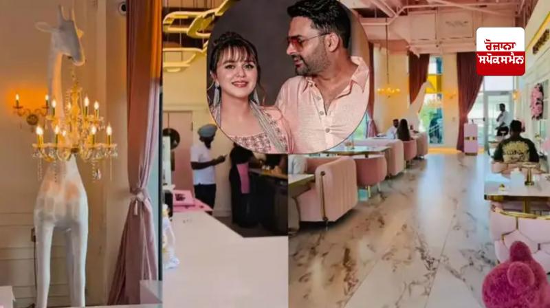 Kapil Sharma and his wife opened a luxurious restaurant in Canada Kapil Sharma and his wife opened a luxurious restaurant in Canada