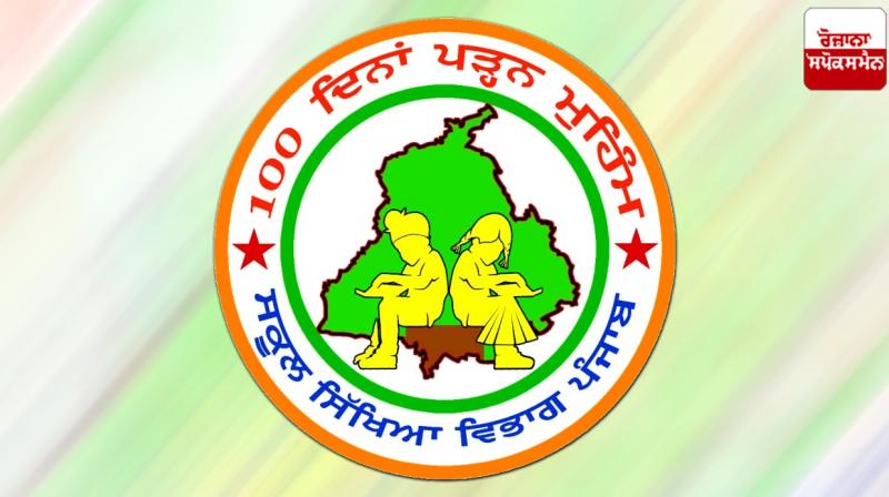 The 100 day reading campaign will start in government schools from tomorrow The 100 day reading campaign will start in government schools from tomorrow