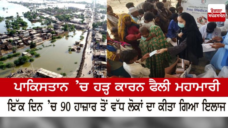 pakistan flood pakistan flood