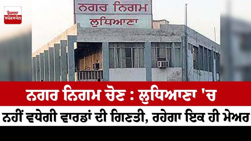 Municipal Corporation Election Municipal Corporation Election