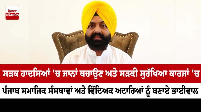 Punjab has made social organizations Punjab has made social organizations