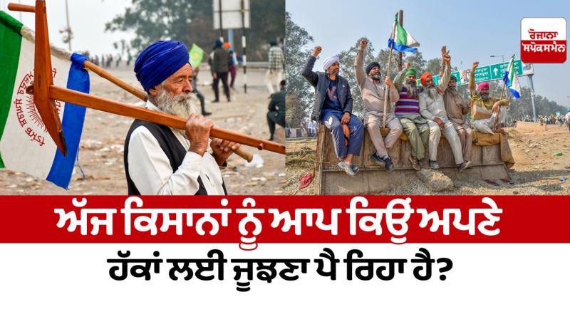 Farmers Protest Farmers Protest