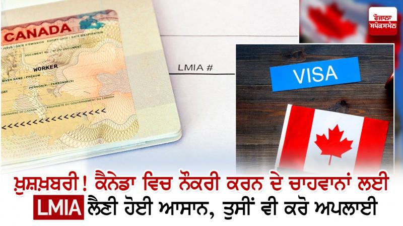 The good news! Easy to get LMIA for job seekers in Canada, you can also apply The good news! Easy to get LMIA for job seekers in Canada, you can also apply