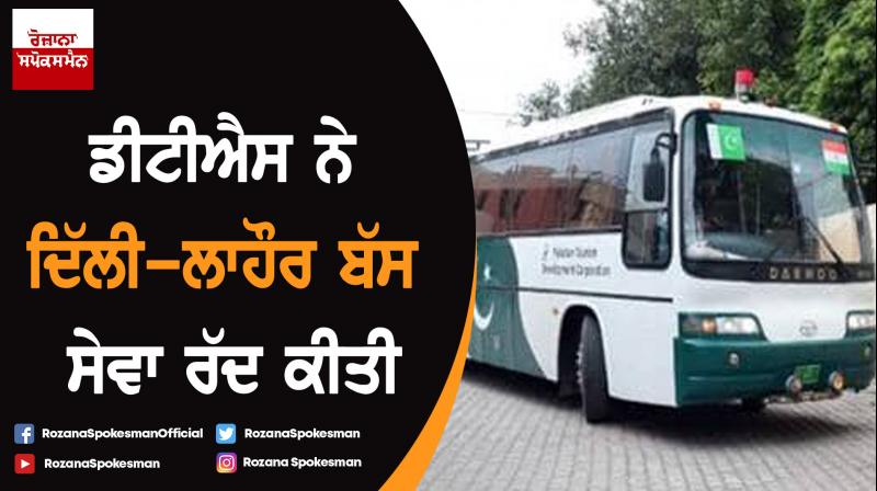 Delhi-Lahore bus service cancelled: DTC