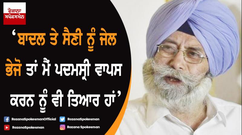 HS Phoolka HS Phoolka