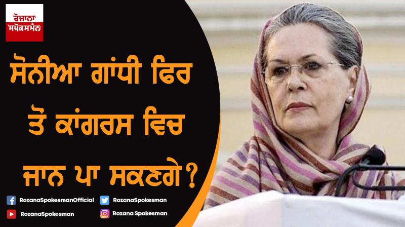 Sonia Gandhi Sonia Gandhi