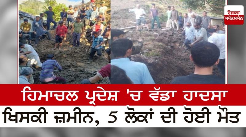 Big accident in Himachal Pradesh Big accident in Himachal Pradesh