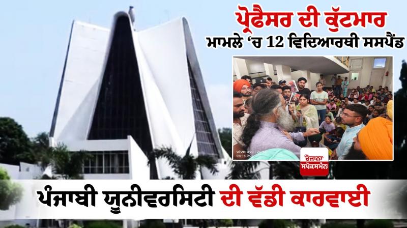 12 students suspended in the case of beating the professor 12 students suspended in the case of beating the professor