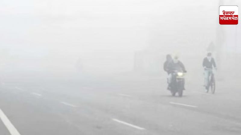 Punjab Weather Update: Punjab's average temperature drops by 0.4 degrees Punjab Weather Update: Punjab's average temperature drops by 0.4 degrees