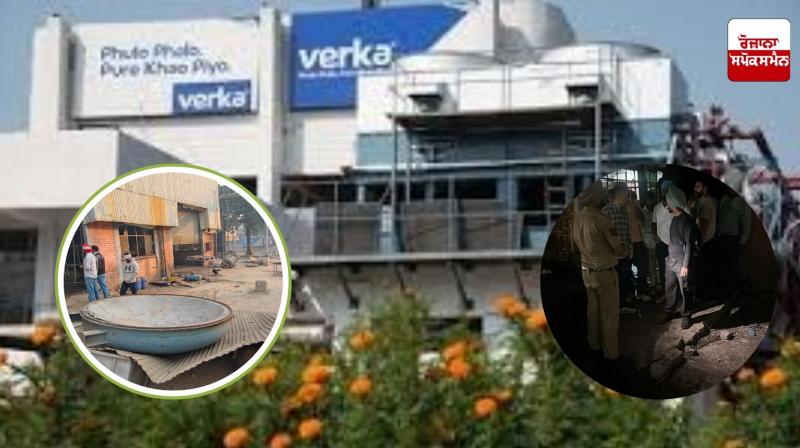 Explosion in Verka plant in Ludhiana, 1 person killed, 5 people injured Explosion in Verka plant in Ludhiana, 1 person killed, 5 people injured