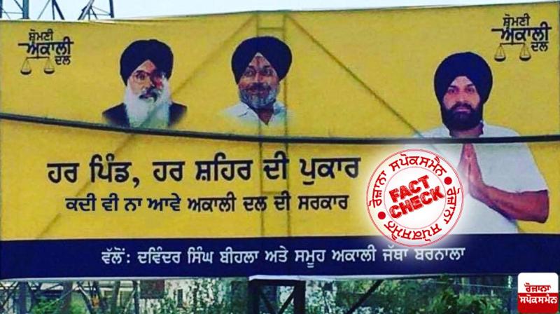 Fact Check Edited image viral with fake claim Fact Check Edited image viral with fake claim