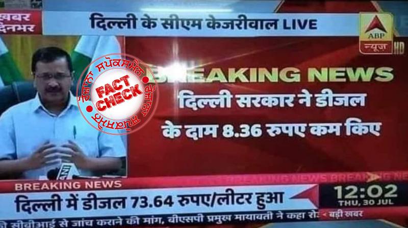 Fact Check Old Breaking plate of ABP News shared as recent