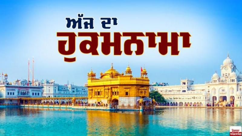 hukamnama-sri-darbar-sahib-amritsar hukamnama-sri-darbar-sahib-amritsar