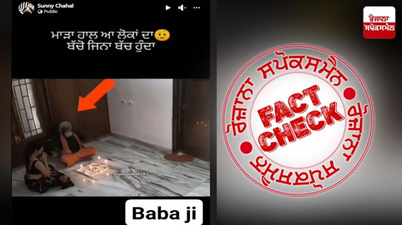 Fact Check Scripted Video Of Saint Misbehaving with Woman Shared As Real Incident Fact Check Scripted Video Of Saint Misbehaving with Woman Shared As Real Incident