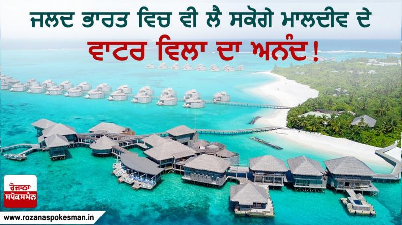 Maldives type water villa in india niti ayog planning to develop tourist destination