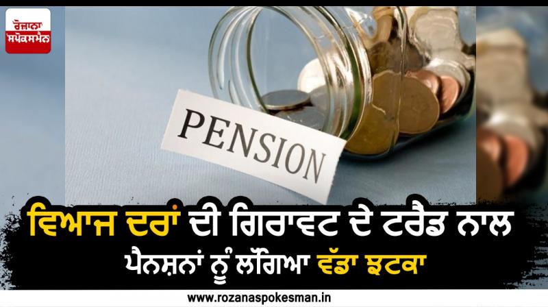 Pensioners lose rs 5845 annually due to lower interest rates Pensioners lose rs 5845 annually due to lower interest rates