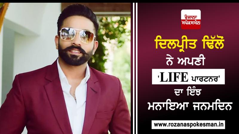 Dilpreet dhillon shares picture Dilpreet dhillon shares picture