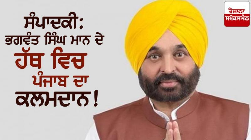 Bhagwant Mann Bhagwant Mann