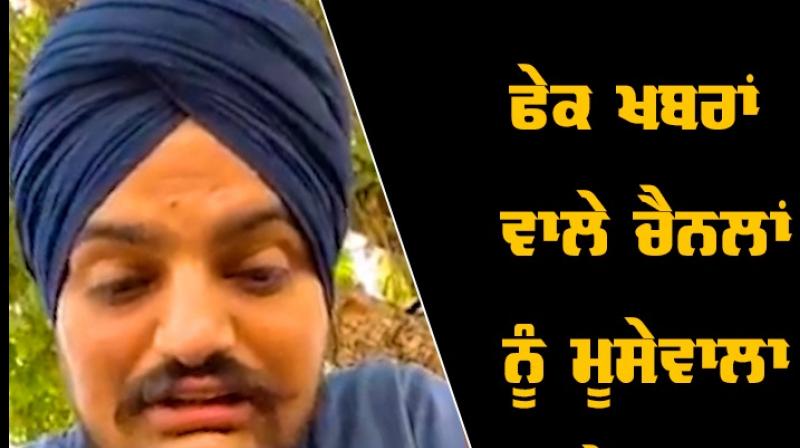 Sidhumoosewala Sidhumoosewala