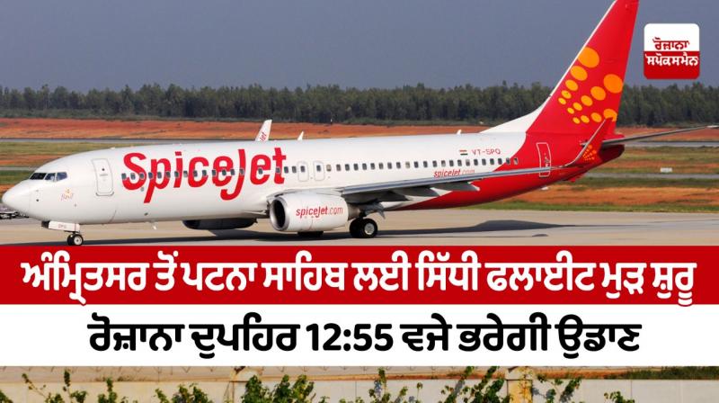 Direct flight from Amritsar to Patna Sahib resumed Direct flight from Amritsar to Patna Sahib resumed