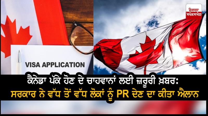 Canada PR Visa Canada PR Visa