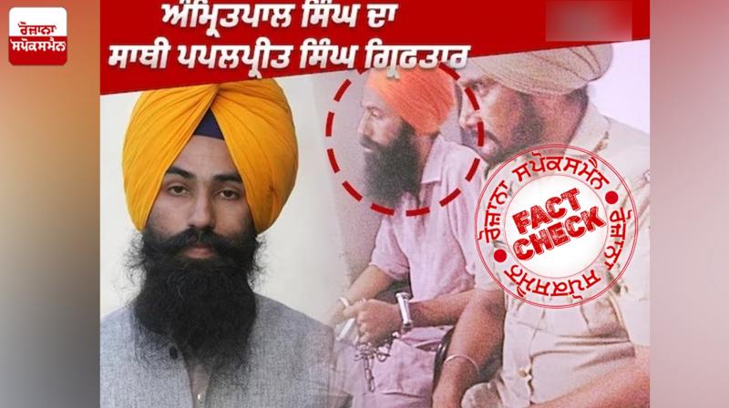 Fact Check Old image of Papalpreet arrest viral as recent
