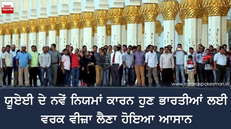 UAE Suspends good conduct certificate thousands of Indians Benefit UAE Suspends good conduct certificate thousands of Indians Benefit