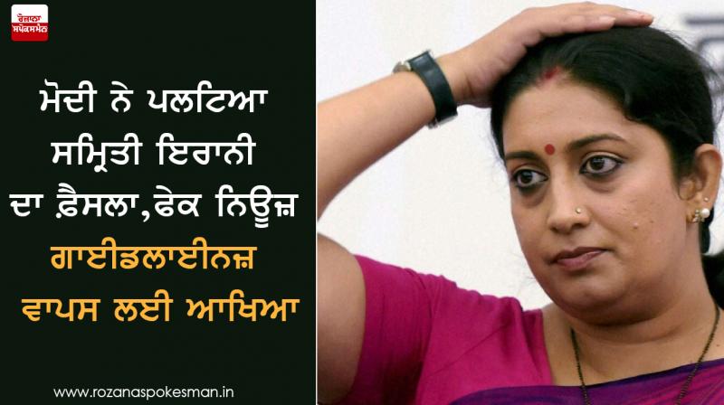 IB Ministry warns Media houses against Fake News IB Ministry warns Media houses against Fake News