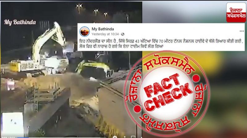Fact Check 2016 video of tunnel construction in 48 hours in Netherlands shared as recent