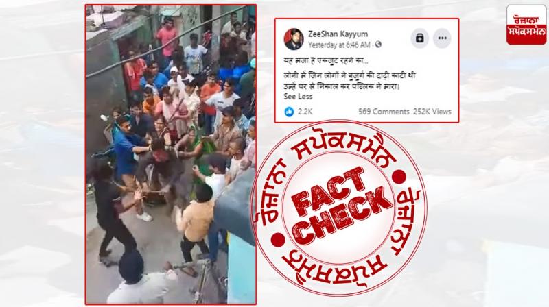 Fact Check: Delhi video linked to Ghaziabad case goes viral Fact Check: Delhi video linked to Ghaziabad case goes viral