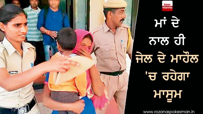 Son will be in jail along with her mother Son will be in jail along with her mother