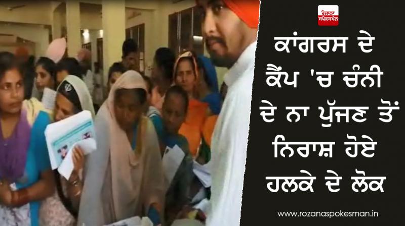 People are disappointed with not reaching the 'Channi' camp People are disappointed with not reaching the 'Channi' camp