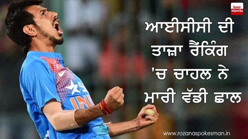 Yuzvendra Chahal Yuzvendra Chahal