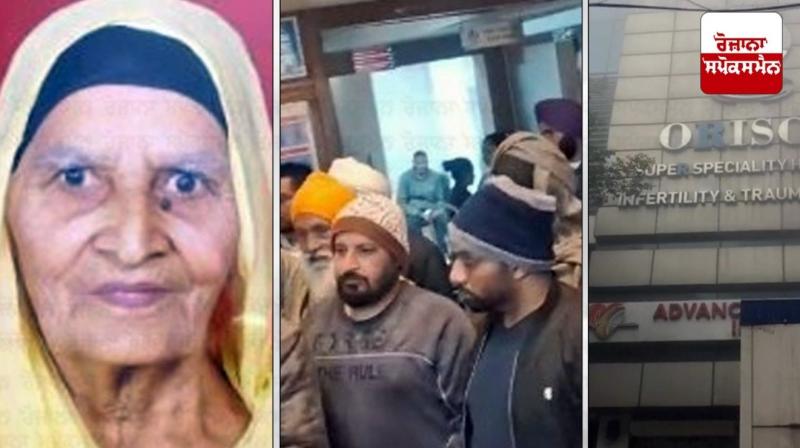 Gross negligence of Orison Hospital in Ludhiana