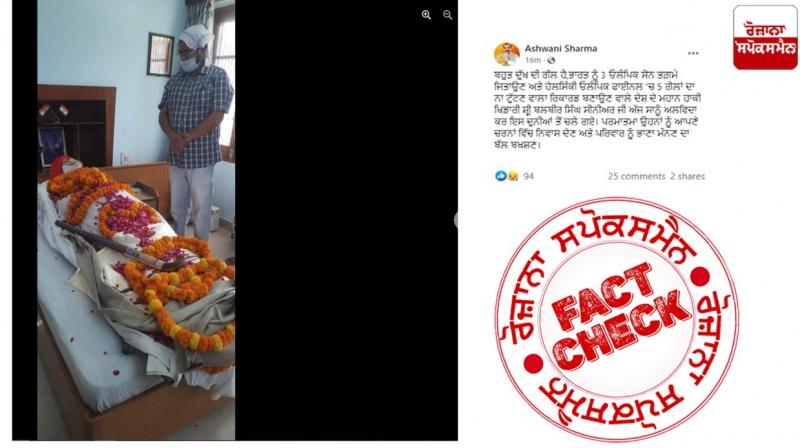 Fast Fact Check Old news of Indian Hockey Player Balbir Singh Senior Demise Shared As Recent Fast Fact Check Old news of Indian Hockey Player Balbir Singh Senior Demise Shared As Recent
