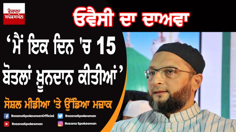 Asaduddin Owaisi claims he donated 15 bottles of blood in a single day