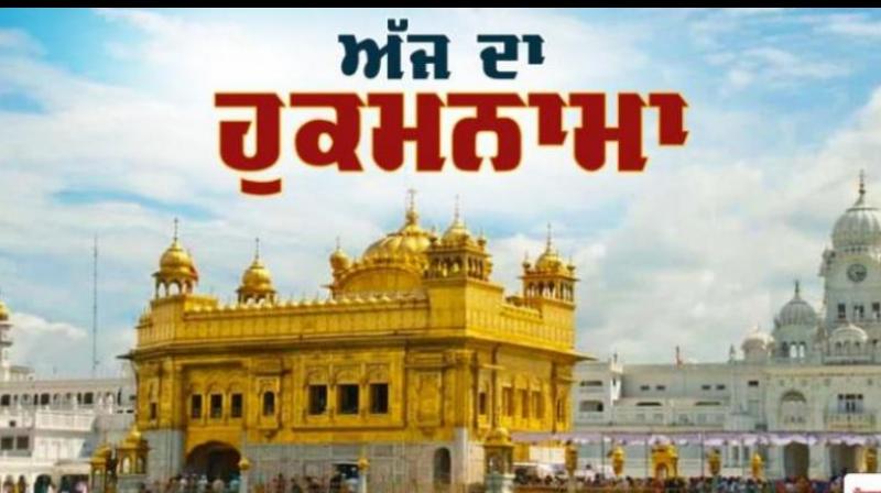 Hukamnama Sri darbar Sahib Amritsar Hukamnama Sri darbar Sahib Amritsar