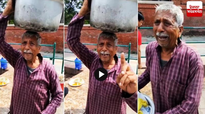Old man Viral Video News in punjabi