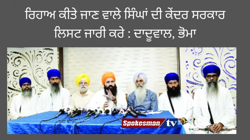Central government releases list of Sikhs to be released: Daduwal, Bhoma