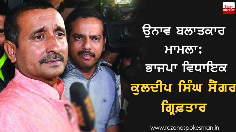 MLA Kuldeep Singh Sengar MLA Kuldeep Singh Sengar