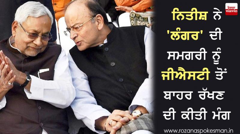 Nitish kumar and Arun jaitley