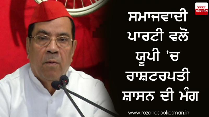Samajwadi Party Seeks President's Rule In UP Samajwadi Party Seeks President's Rule In UP
