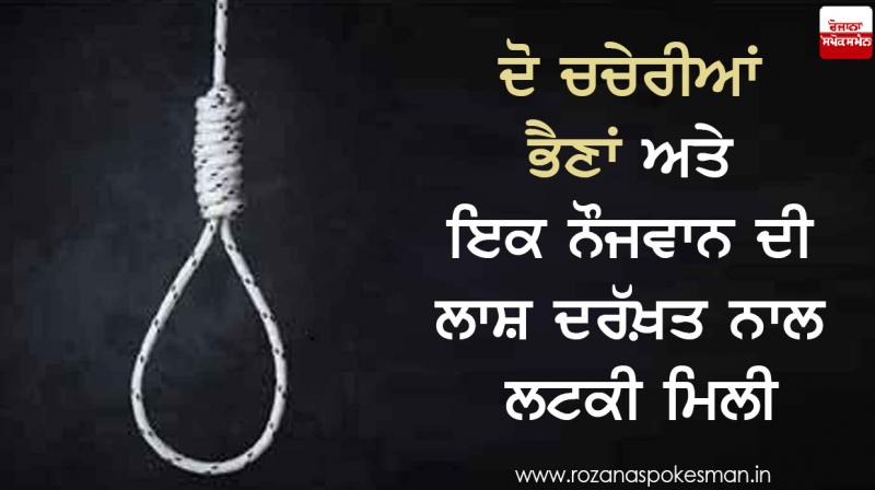 Suicide Suicide