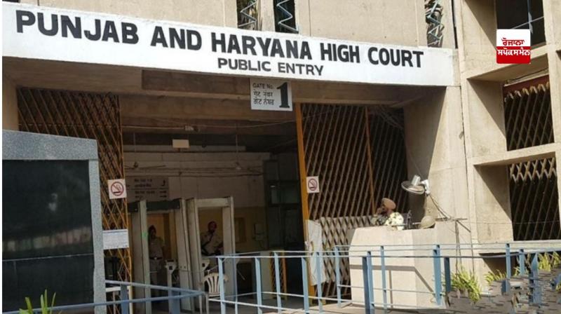 Punjab and Haryana High court Punjab and Haryana High court