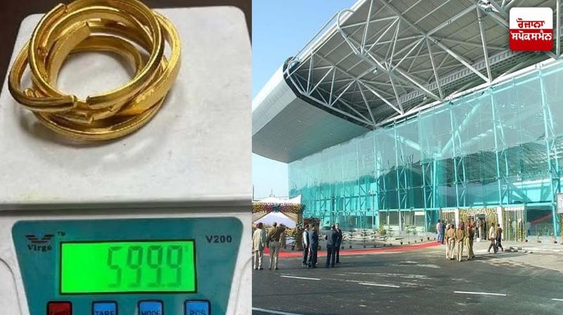 The customs department seized gold worth 33 lakhs from a person who came from Australia at Amritsar airport The customs department seized gold worth 33 lakhs from a person who came from Australia at Amritsar airport