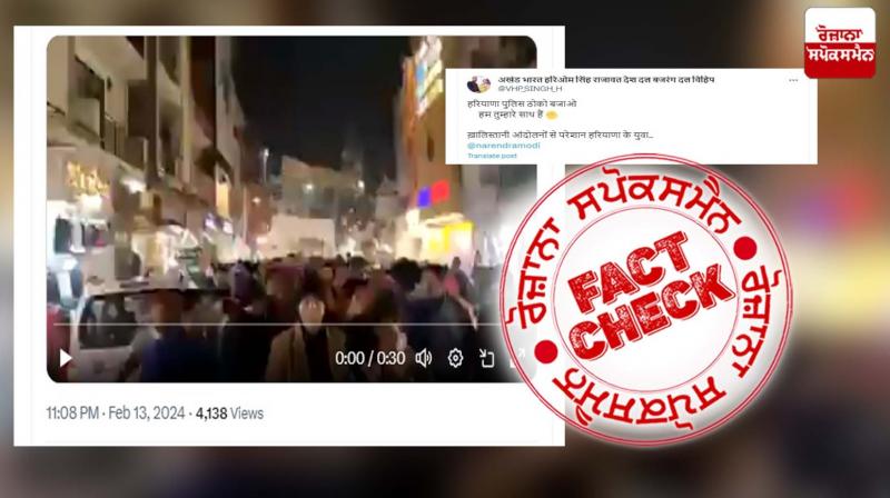 Fact Check Old video of people protesting again CAA anti protestors viral linked with farmers protest Fact Check Old video of people protesting again CAA anti protestors viral linked with farmers protest