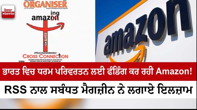 RSS-linked magazine targets Amazon RSS-linked magazine targets Amazon
