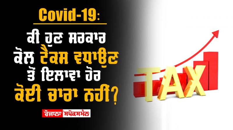 Corona crisis is there no other way for the government to raise taxes Corona crisis is there no other way for the government to raise taxes