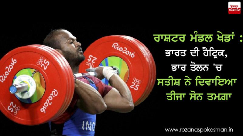 Sathish Kumar Sivalingam Wins Gold india mens Weightlifting